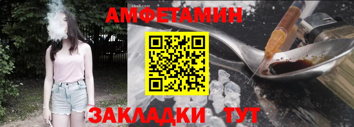Белорецк  АМФ  Вход с VPN  Amphetamine 97%  Амфетамин 
