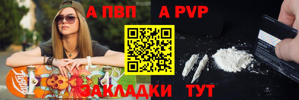 сколько стоит  Alfa_PVP Соль  Вход с VPN  Белорецк  Alpha PVP СК КРИС 