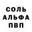 МЕФ кристаллы Alx 412