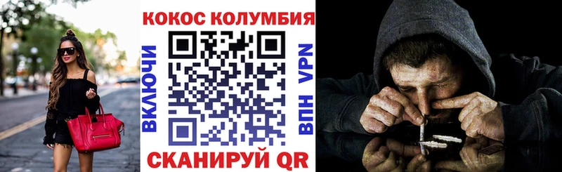 КОКАИН Колумбийский Белорецк