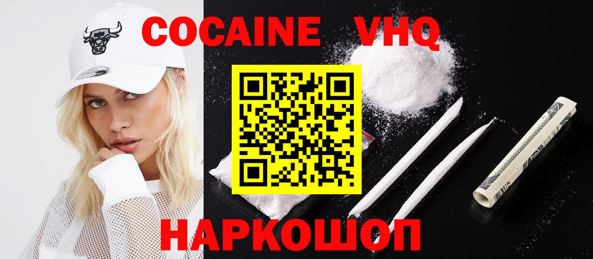 Cocaine 98%  Cocaine 99%  Белорецк  Вход с VPN 
