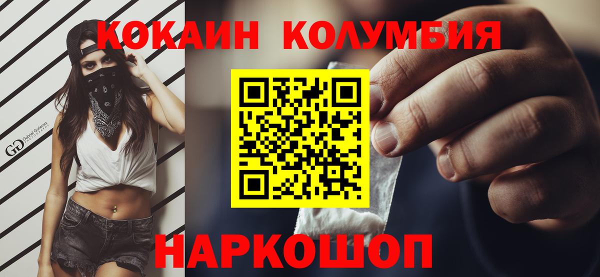 Кокаин Эквадор Белорецк
