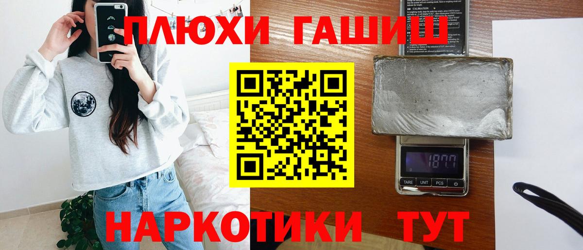 Белорецк  Гашиш гарик  Вход с VPN  ГАШ  Гашиш Cannabis 
