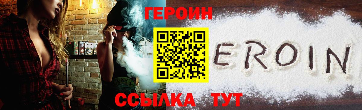 Белорецк  Героин Heroin  Вход с VPN 