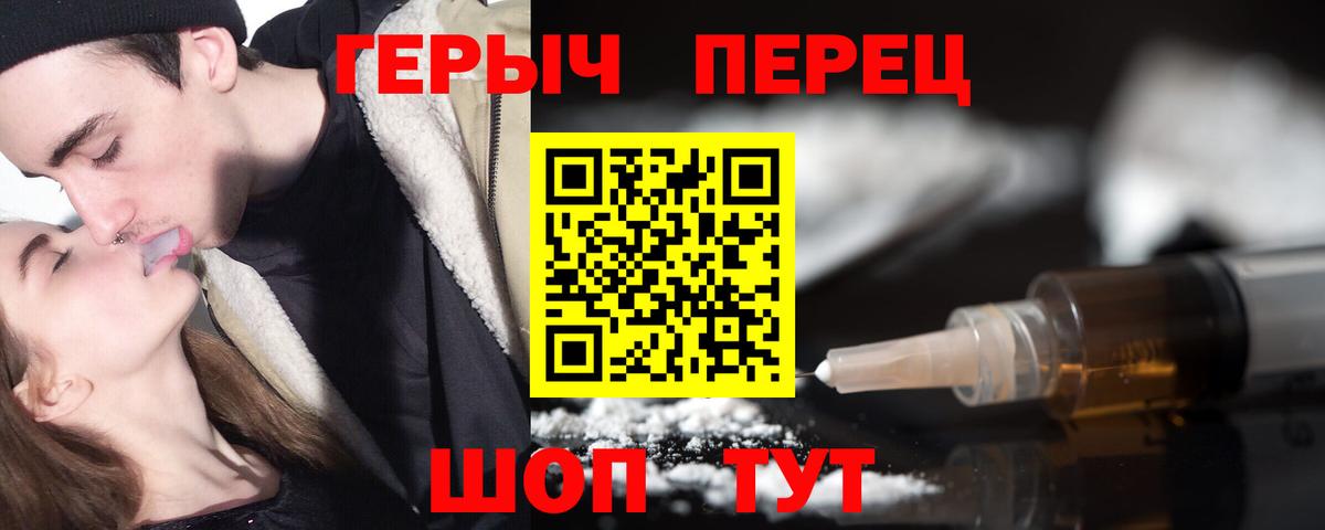 Героин VHQ Белорецк