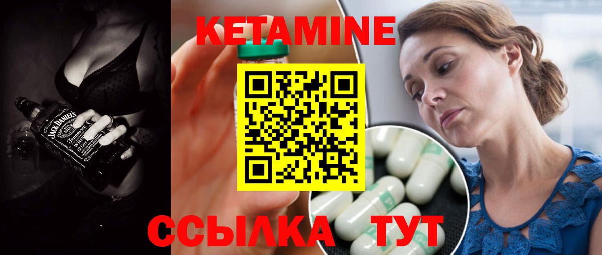 КЕТАМИН ketamine Белорецк