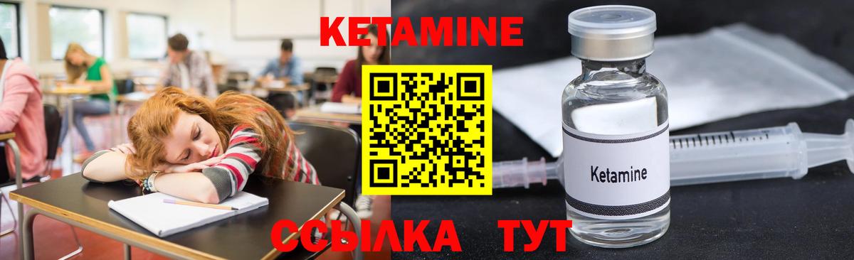 КЕТАМИН ketamine  КЕТАМИН VHQ  Вход с VPN  Белорецк 