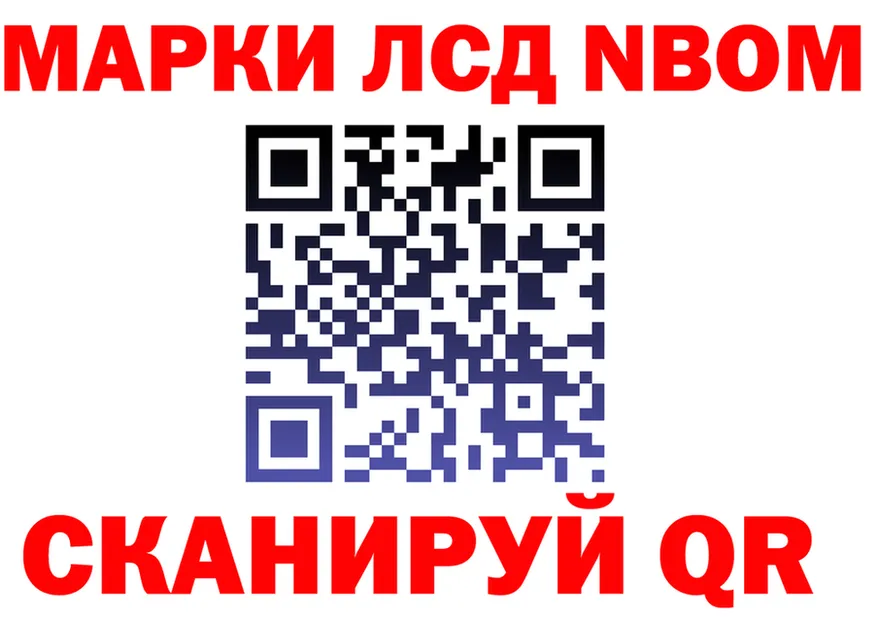 Марки 25I-NBOMe 1,8мг ссылки shop блэк спрут Белорецк