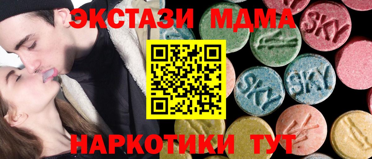 МДМА Molly Белорецк