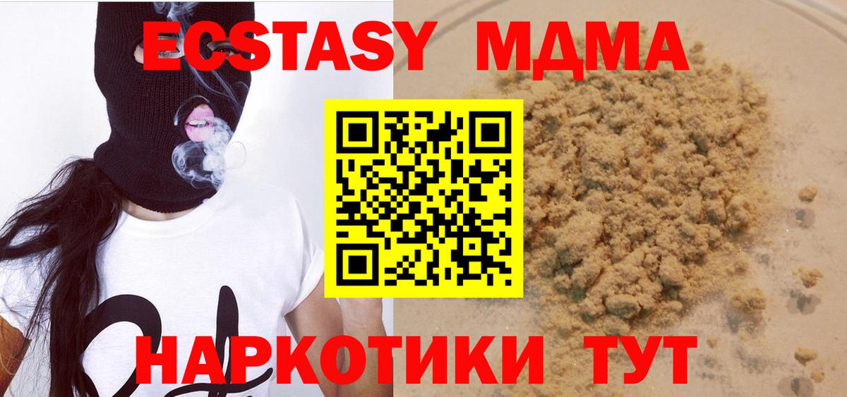 МДМА  Вход с VPN  Белорецк  МДМА кристаллы 