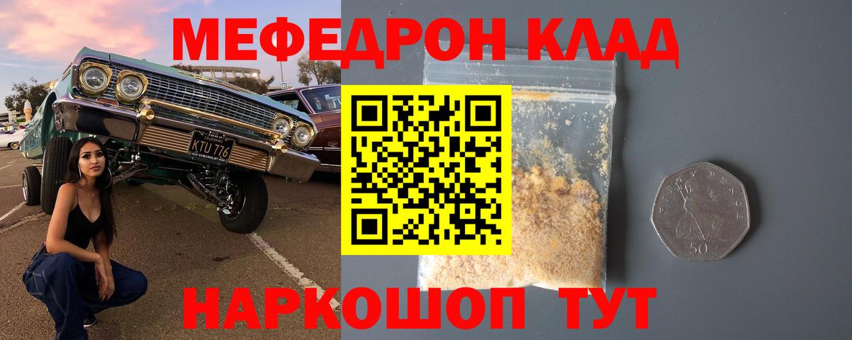 Белорецк  закладка  Вход с VPN  МЕФ  Мефедрон кристаллы  Меф  Мефедрон мяу мяу 
