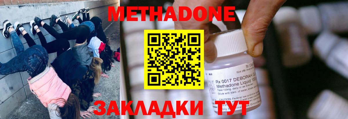 гидра ссылки  Вход с VPN  МЕТАДОН methadone  Белорецк  Метадон белоснежный 
