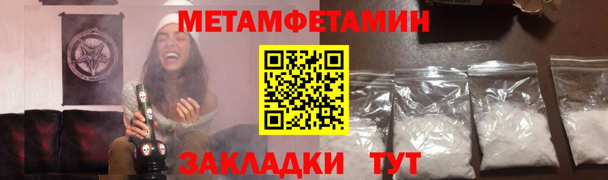 Метамфетамин кристалл  Метамфетамин кристалл  Вход с VPN  Белорецк 