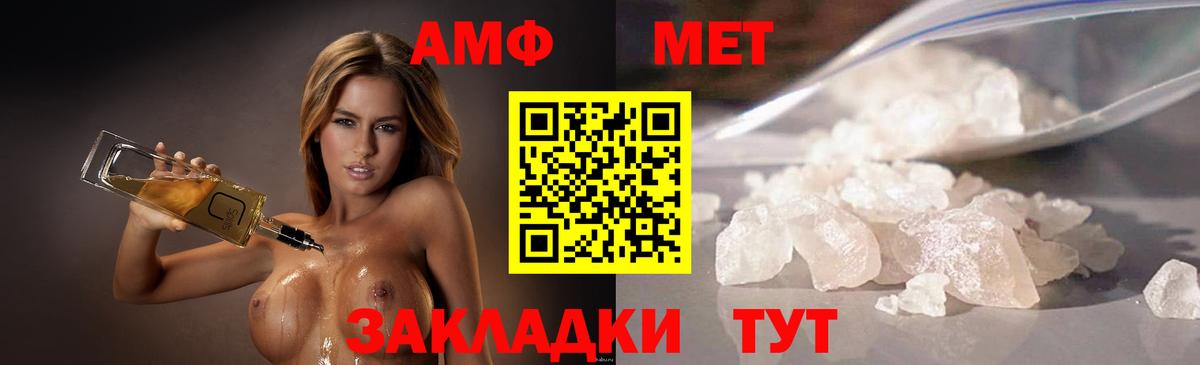 Метамфетамин кристалл Белорецк