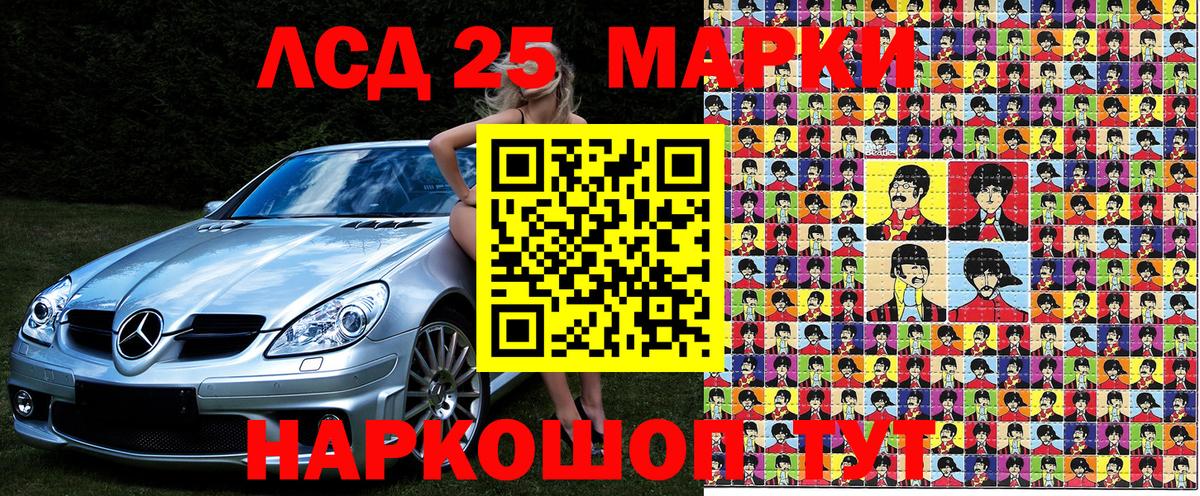 Белорецк  Марки NBOMe 1,5мг  Вход с VPN 