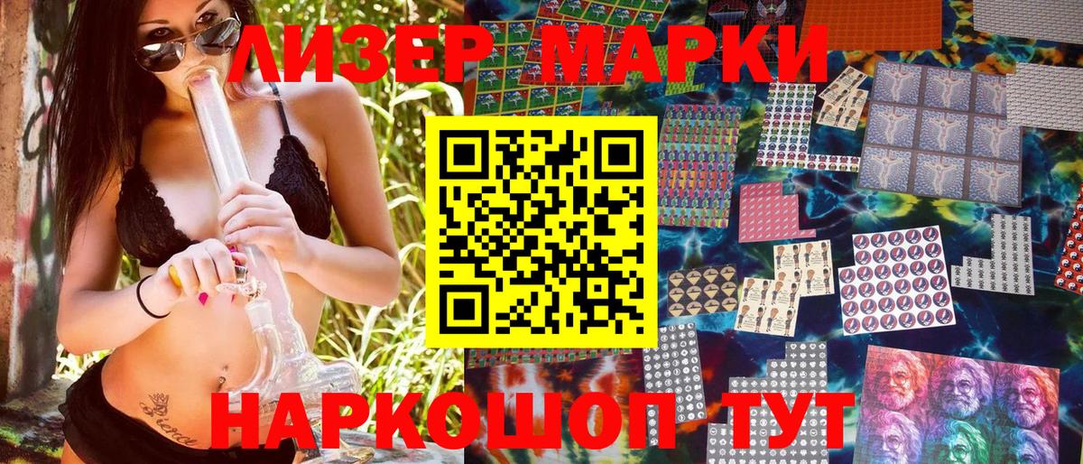Марки N-bome 1500мкг Белорецк