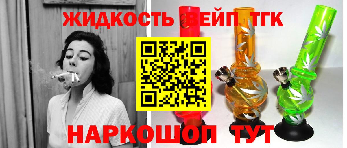Дистиллят ТГК гашишное масло  Вход с VPN  ТГК вейп с тгк  Белорецк 