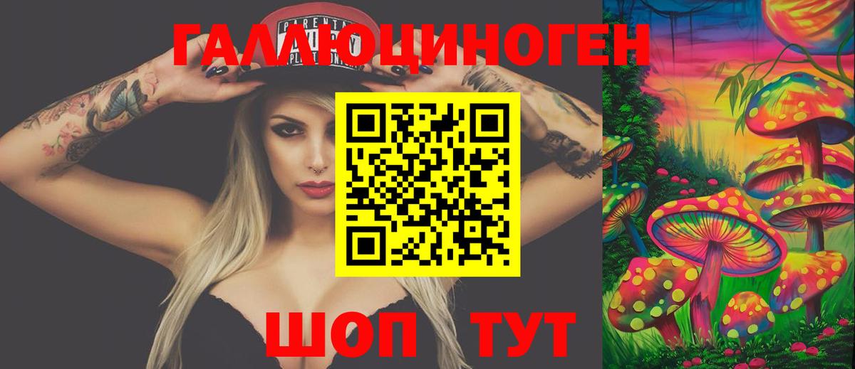 Псилоцибиновые грибы мухоморы Белорецк